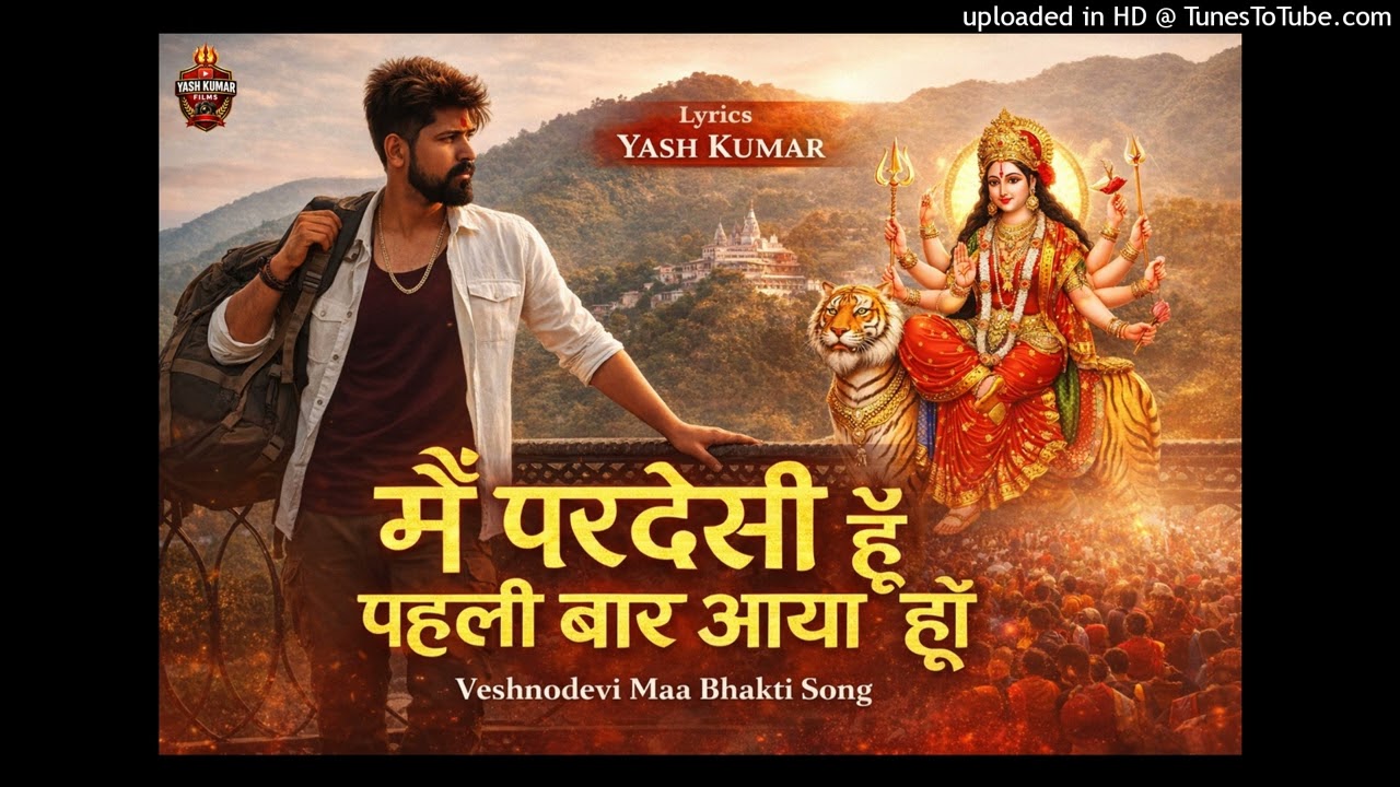 मैं परदेसी हूँ पहली बार आया हूँ | Maa Vaishno Devi Bhakti Song | Yash Kumar |Yash kumar Films