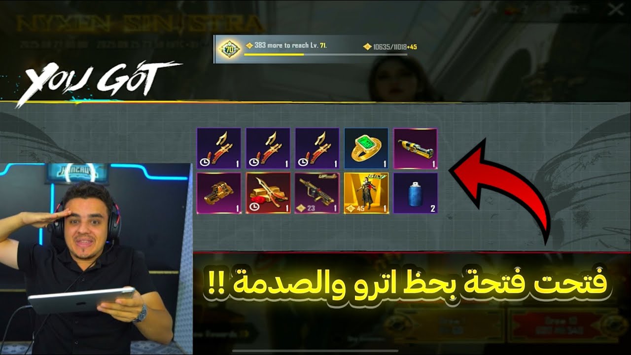اول سكن سلاح يطلع صوت ضرر 😨 تفتيح العجلة الذهبية شوفو 😍 طلعت البدلة بحظ اترو 🔥ببجي موبايل PUBG 3.9