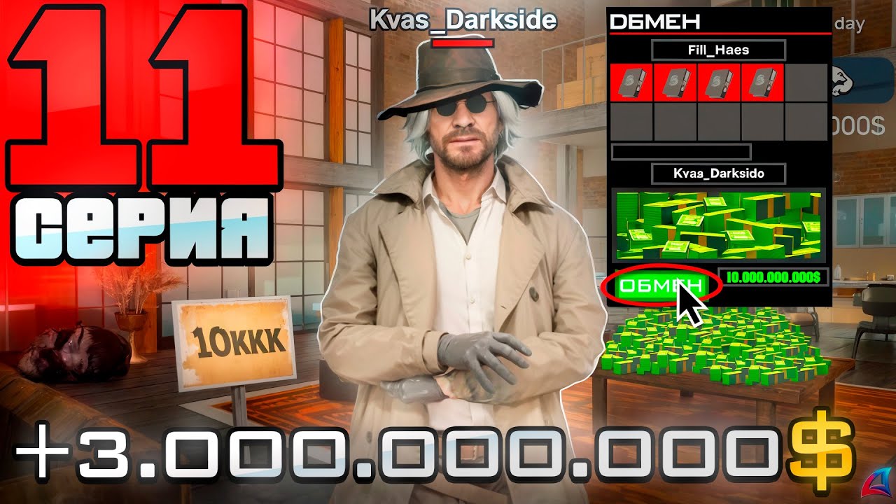🤑+3 МЛРД за ДВЕ СДЕЛКИ! 💰ПОТРАТИЛ 10ККК - куда? На АРИЗОНА РП в ГТА САМП на СЕРВЕРЕ ХОЛИДЕЙ!