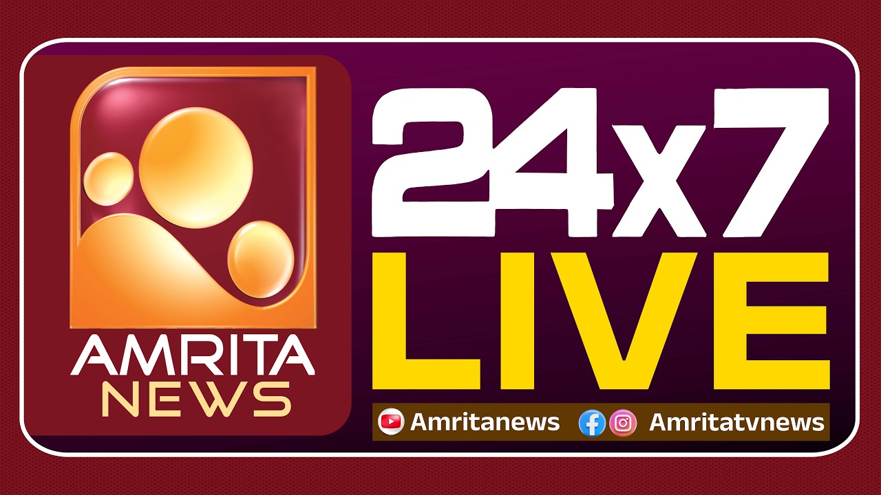 Amrita News Live | Malayalam News Live | മലയാളം ന്യൂസ് ലൈവ് | India US Trade Deal | Mayor VV Rajesh