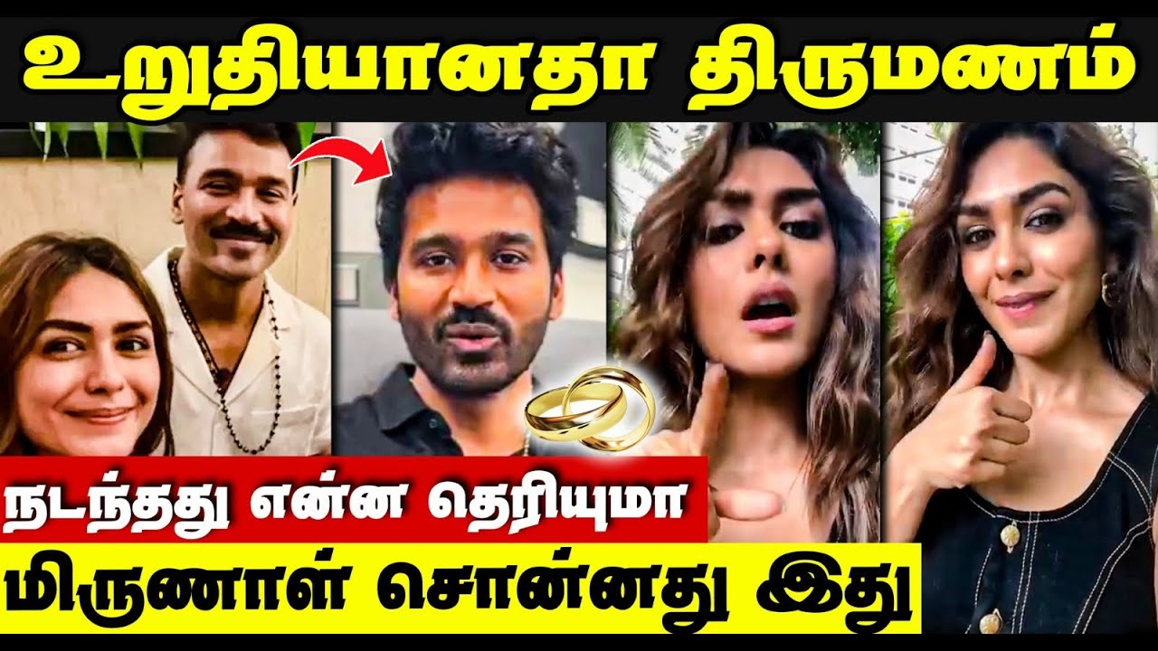 Dhanush Mirunal Takur Marriage News | Dhanush Mirunal Takur Love News
