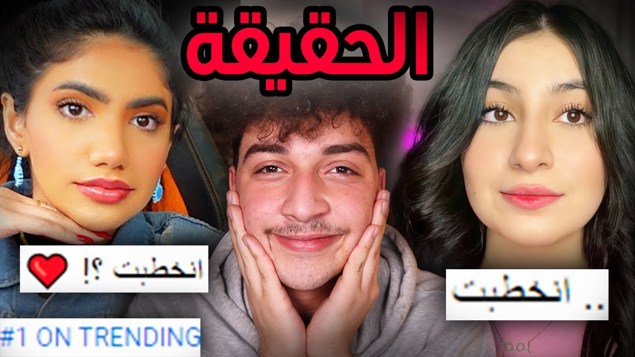 انخطبت؟! ❤️