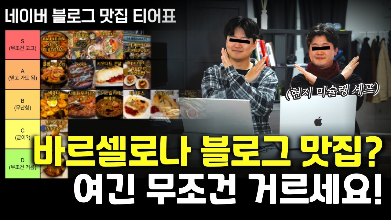 🇪🇸 바르셀로나 블로그 리뷰의 실체 | 맛집 16곳 심층 분석❗️