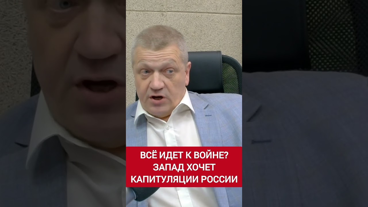 Запад подталкивает к капитуляции?