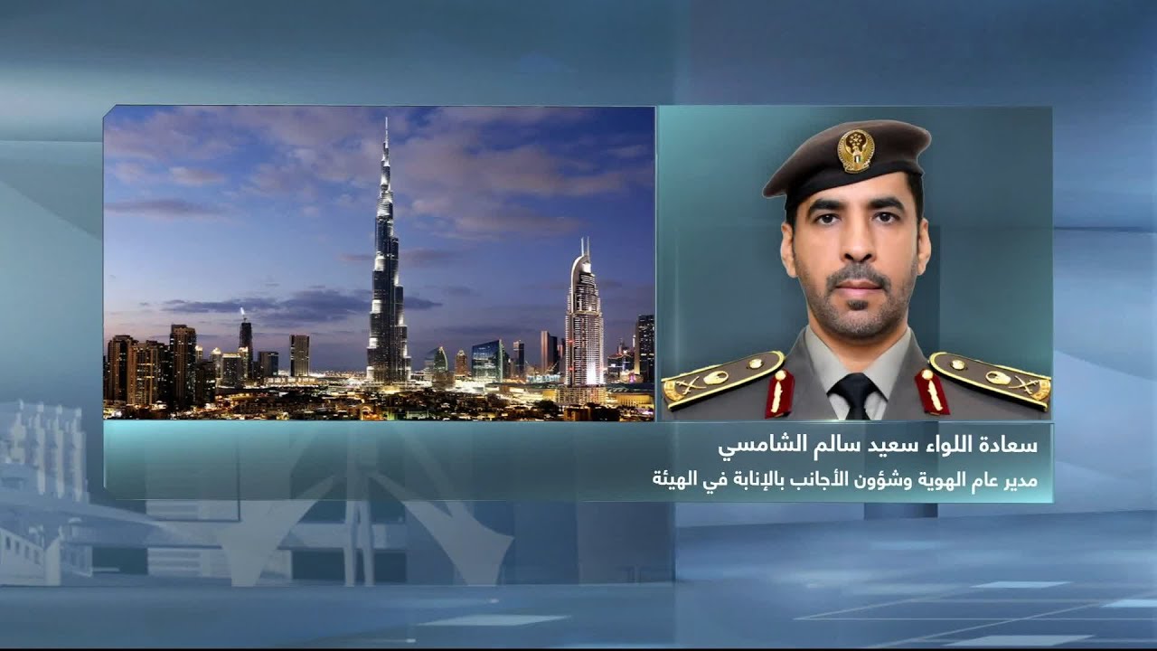 سعيد الشامسي: قرار لم شمل الأسرة لتخفيف الأعباء على المقيمين والمتضررين من الأوضاع الراهنة