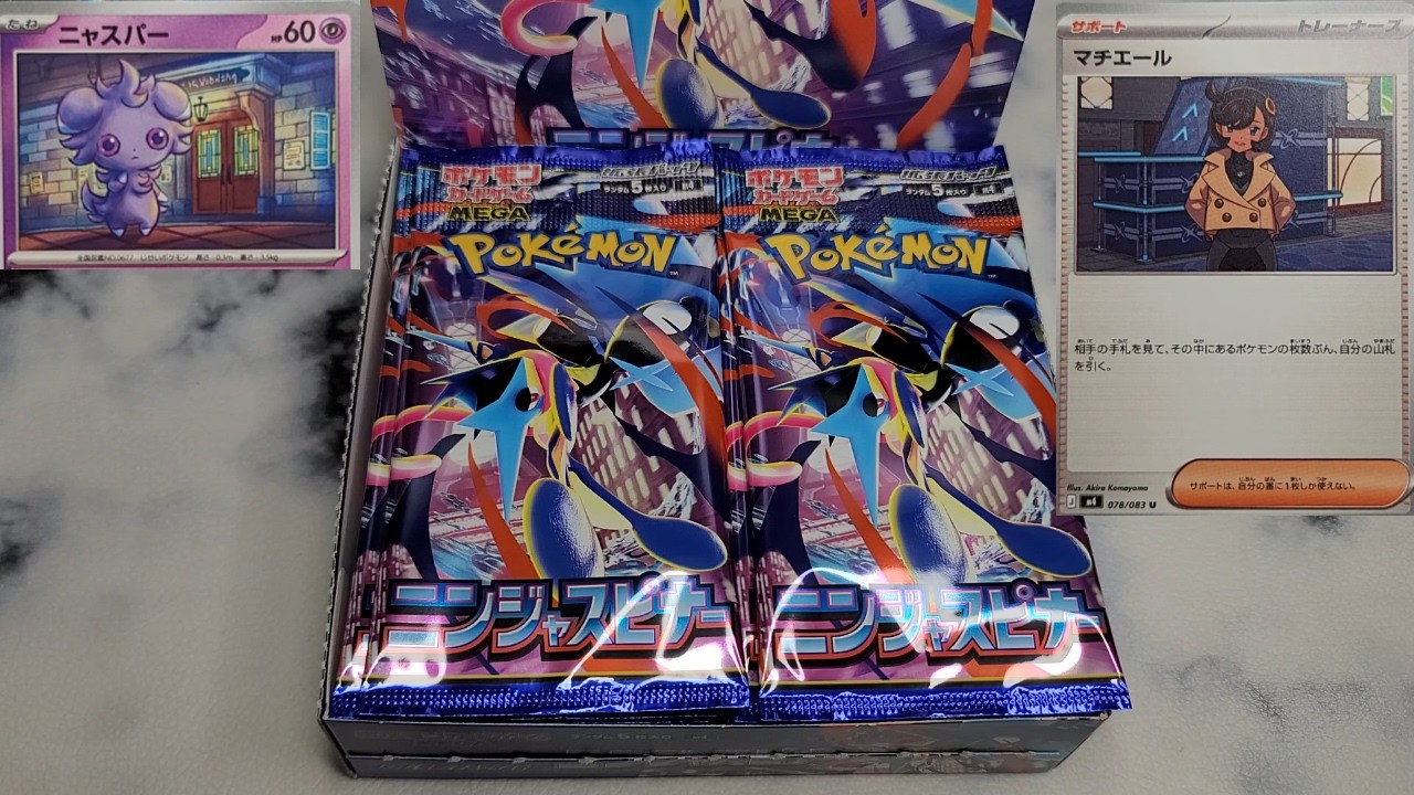 【ニンジャスピナー】攻メ続ケロメガゲッコウガEX参上【ポケモンカード】387日目 #ポケモンカード #ポケモンカード開封#ポケカ #ポケモン #1日1パック開封#shorts#ニンジャスピナー
