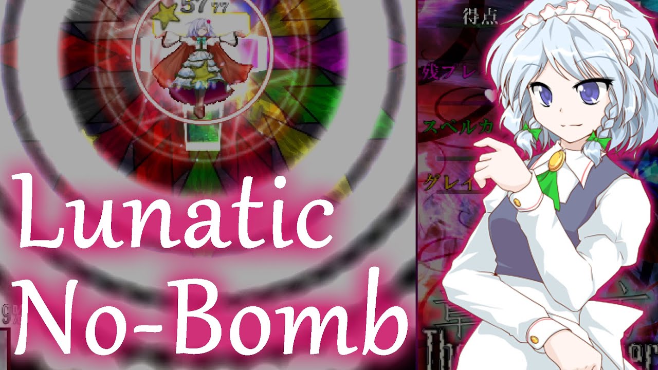 Touhou: The Last Comer | Lunatic No-Bomb 1cc, Sakuya 【東方邪星章】