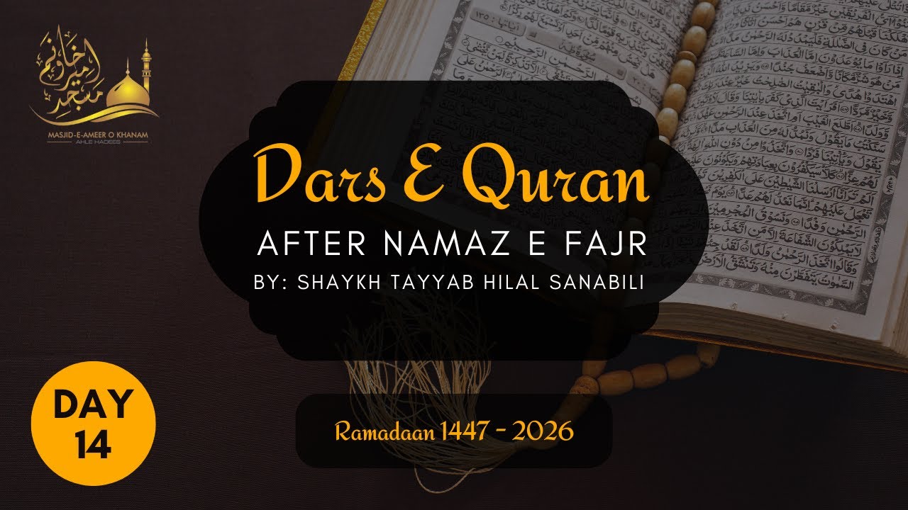 DARS - E - QURA'AN - SHAYKH TAYYAB HILAL SANABILI | Day - 14