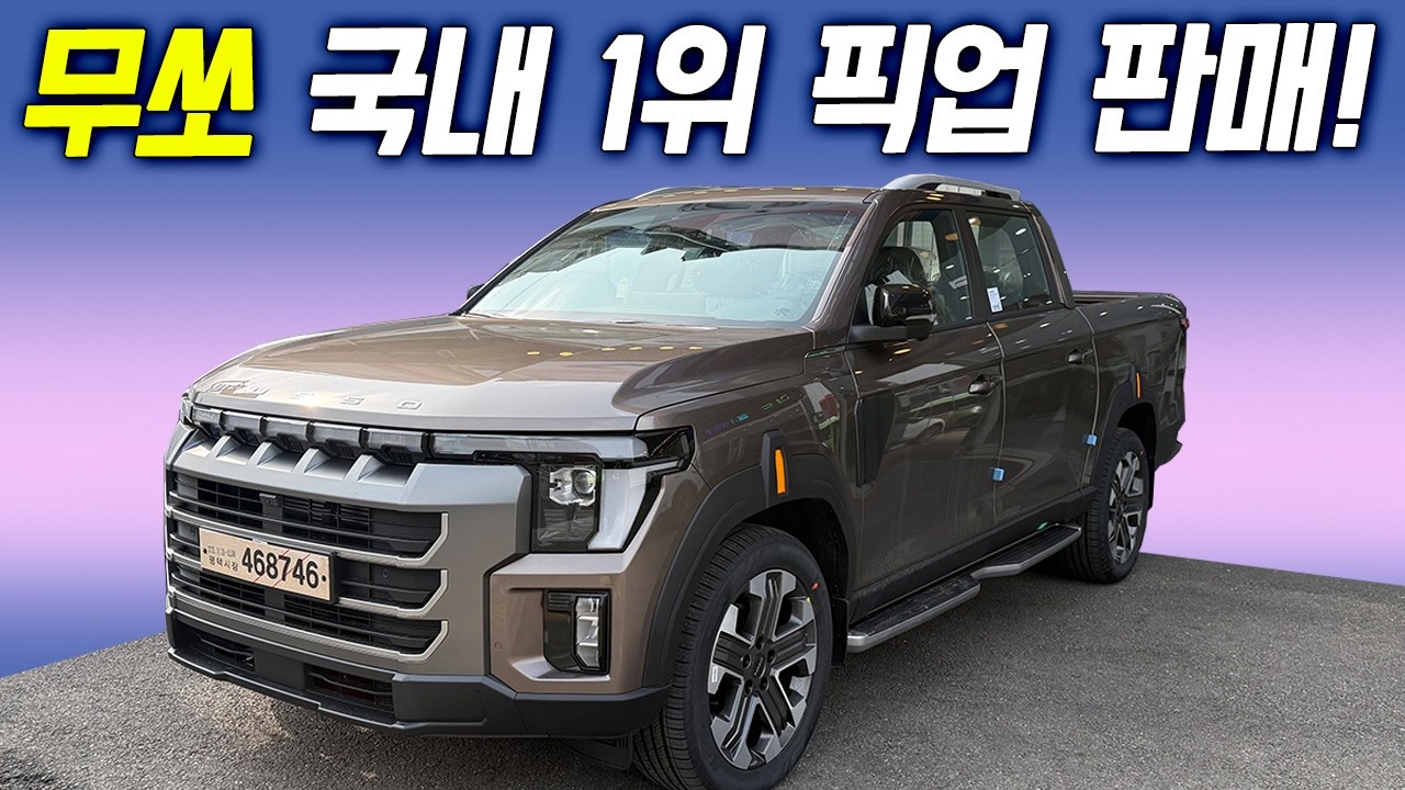 결국 모든 픽업트럭 다 이겼다! 2,990만원이 신의 한수! 가솔린까지 확장?!