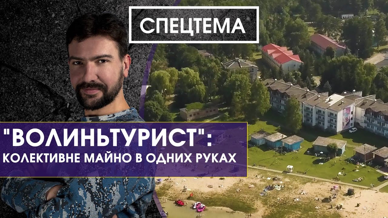 Пансіонат 
