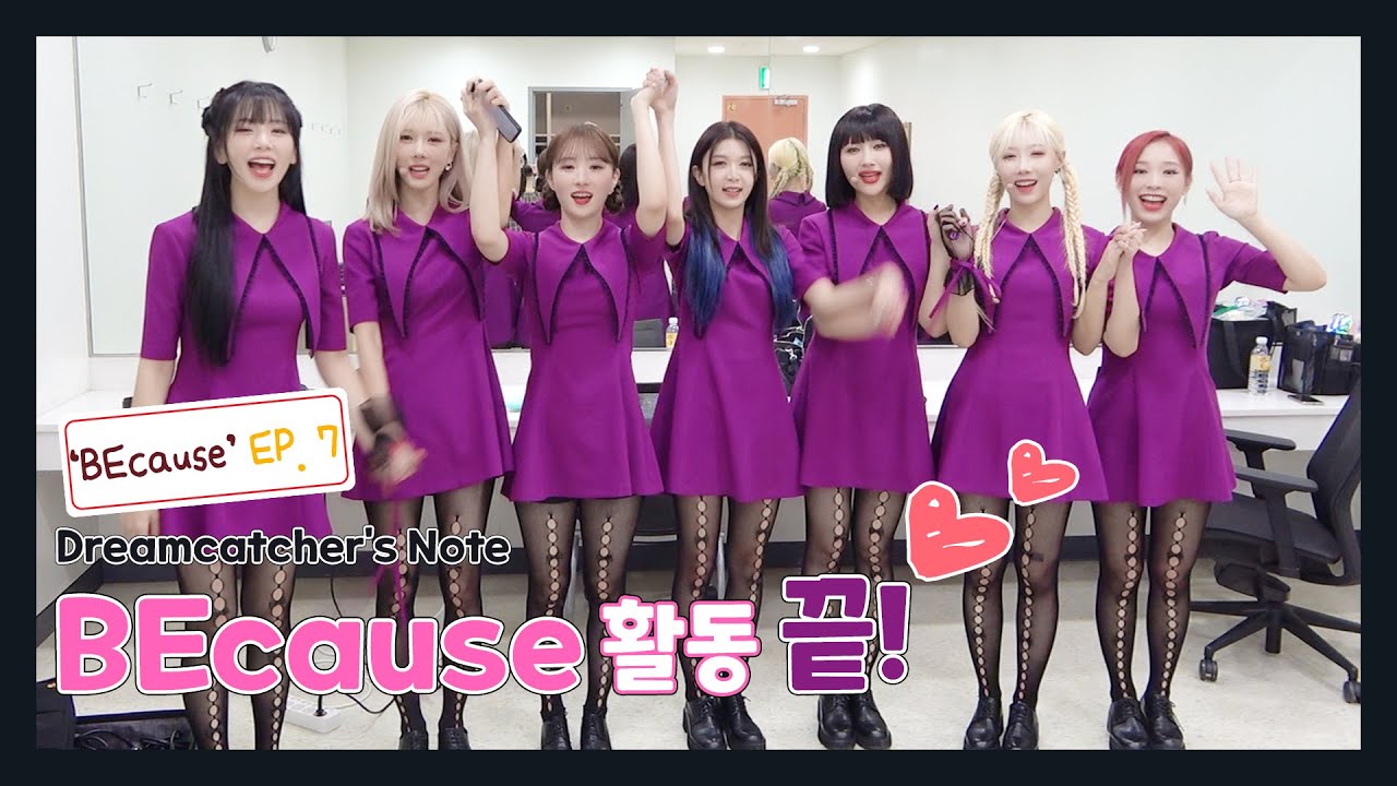 (ENG) [Dreamcatcher's Note] 'BEcause' 활동 비하인드 7편
