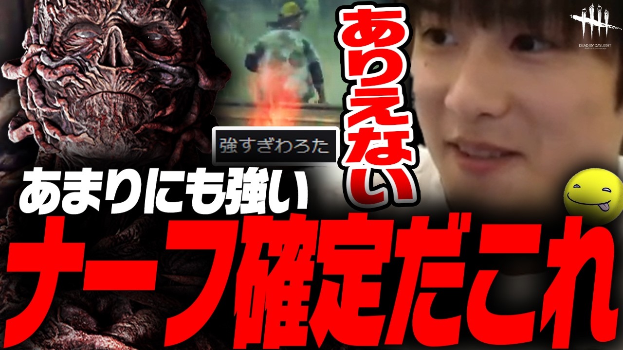 【DbD】ヴェクナ実装初日にナーフを確信するしょこ試合【あっさりしょこ/切り抜き】【2026/01/27】【ヴェクナ/ファースト】