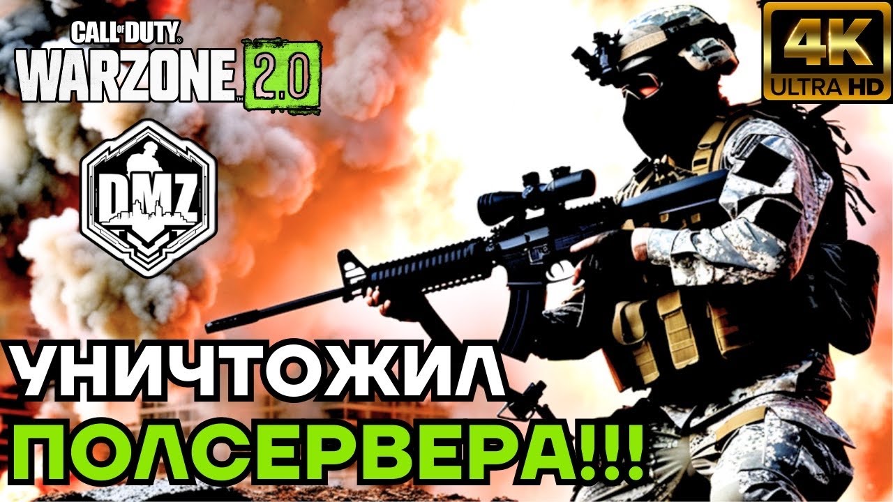 УНИЧТОЖИЛ ПОЛСЕРВЕРА! ASHIKA ISLAND в DMZ WARZONE 2.0 на PS5