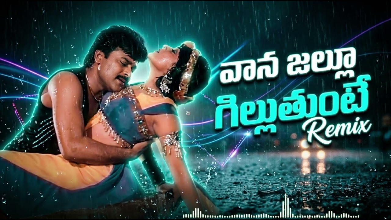 Vana Jallu Gilluthuntey 🌧️ DJ Remix | Telugu Rain Remix 2026 | Bass Boosted | Chill Mix