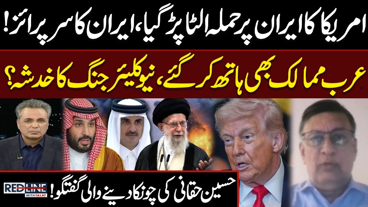 Iran‑US War Live Update | Husain Haqqani's Expert analysis on Current Scenario | Redline | SAMAA TV