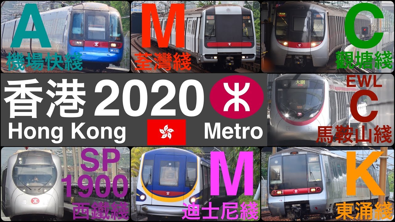 Hong Kong / Perfect 110 Metro videos !!