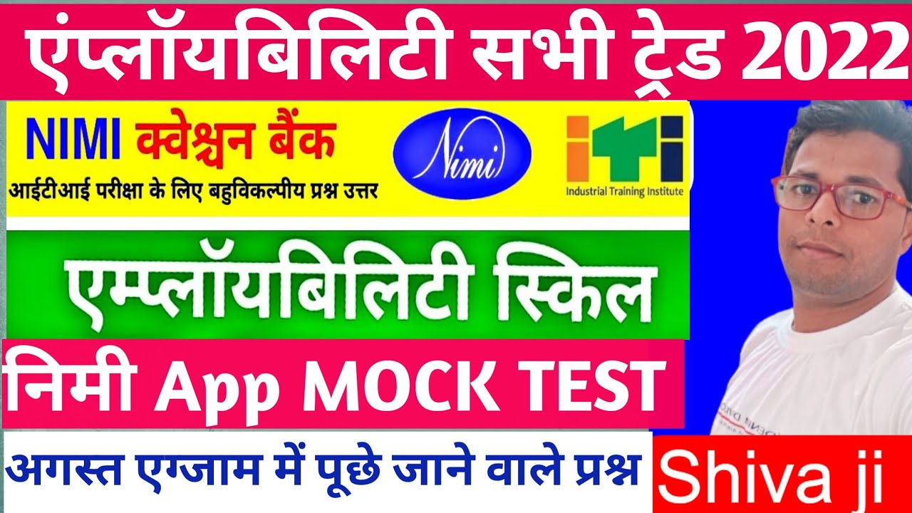 iti employability skills question paper 2022||Employability skills 1st year |employability skill mcq