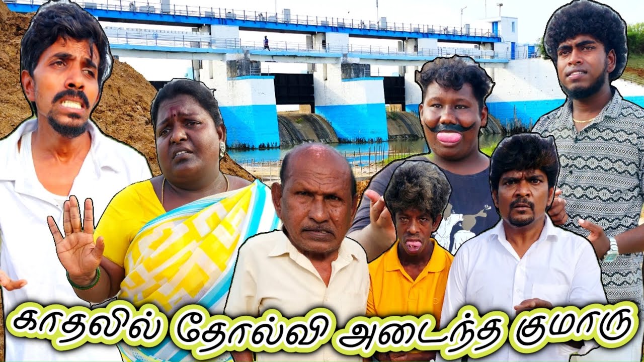 நமக்கு காதல் செட் ஆகாது குமாரு நீ என்னை மறந்துடு காதல் தோல்வி | Pana Matta