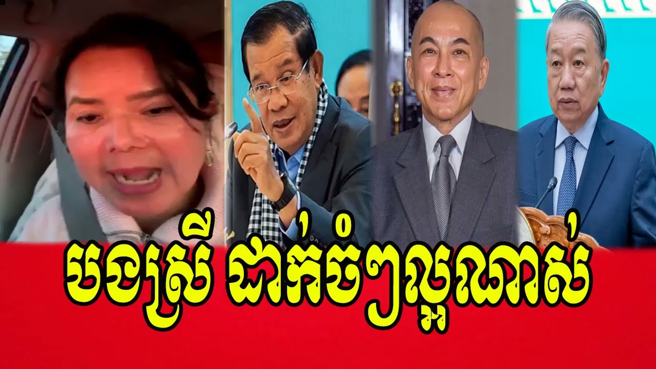 Mrs.Janla Lam talks about Vietnam with Cambodia