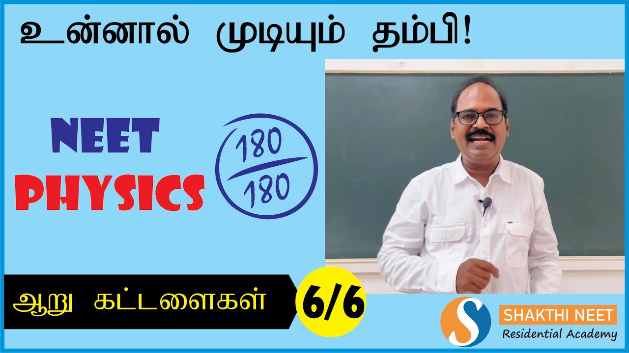 Part 6/6. How to score 180 in NEET Physics?