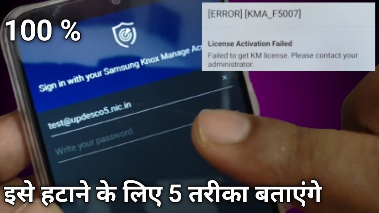 sign in with your Samsung KNOX manage account, ERROR KMA f5007