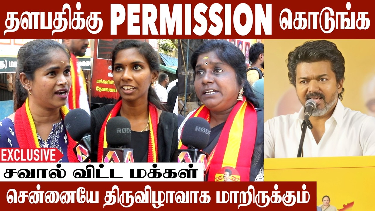 சென்னையைத் தெறிக்க விட்ட தொண்டர்கள் | Adhan Cinema #TVK #Vijay #VijayPolitics #Thalapathy