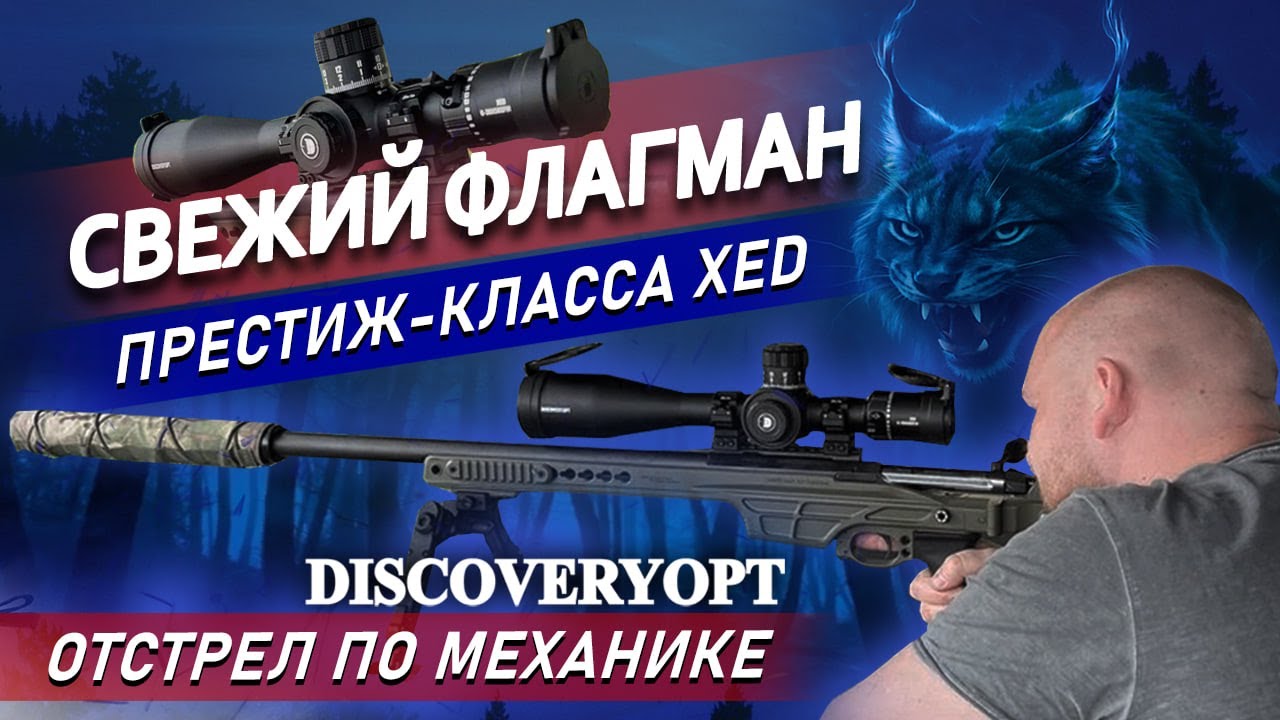Что скрывает новый флагман XED? Честный тест и обзор!