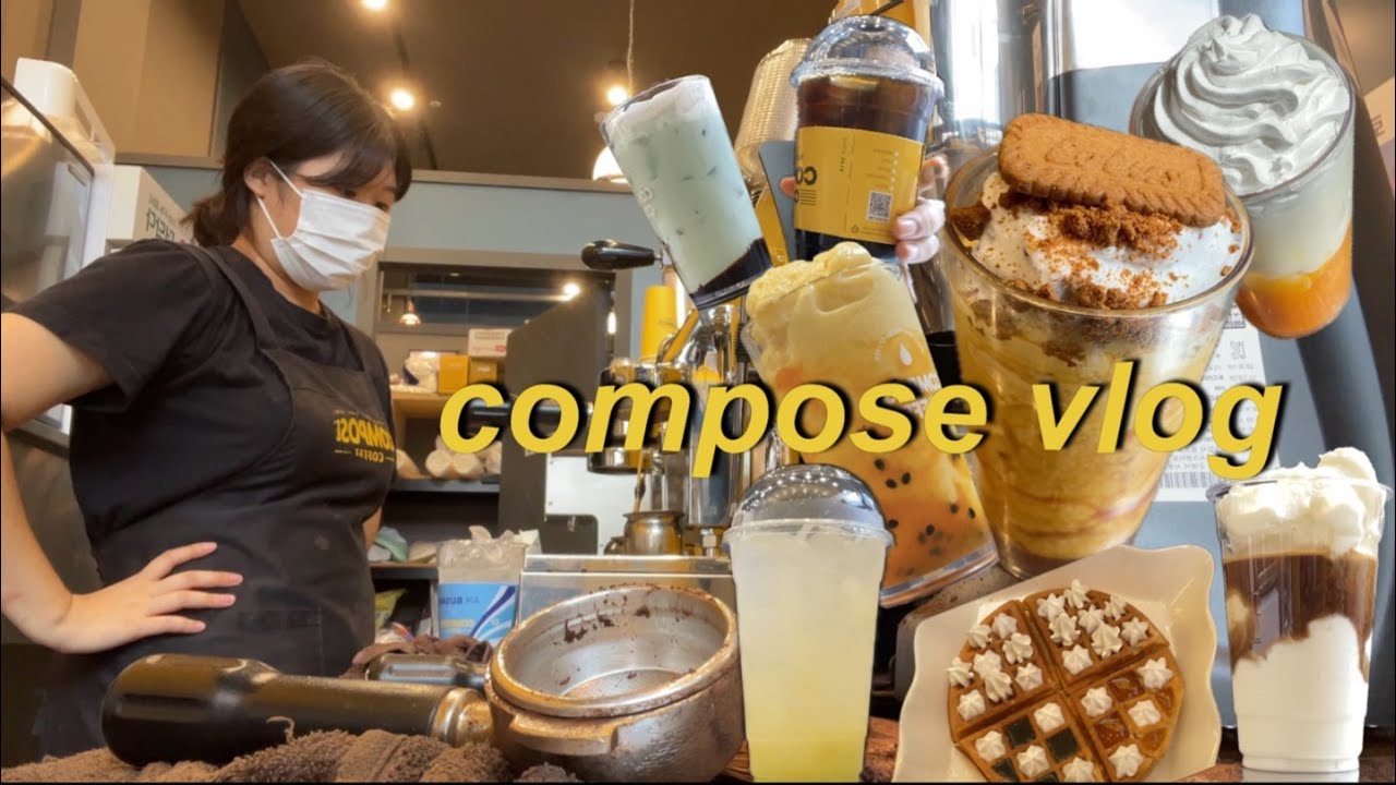 ☕컴포즈 6개월차 알바생 브이로그☕ㅣ제발 아아 멈춰....!!!!!....!ㅣ이제 주문 그만 부탁드릴게요 🙏ㅣ한시도 쉴틈이 없는 주말알바,,,,ㅣ카페 음료만드는거 구경오슈~! 🧇🍹