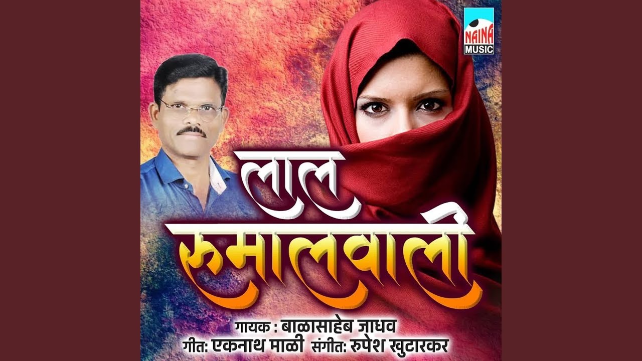 Laal Rumal Wali