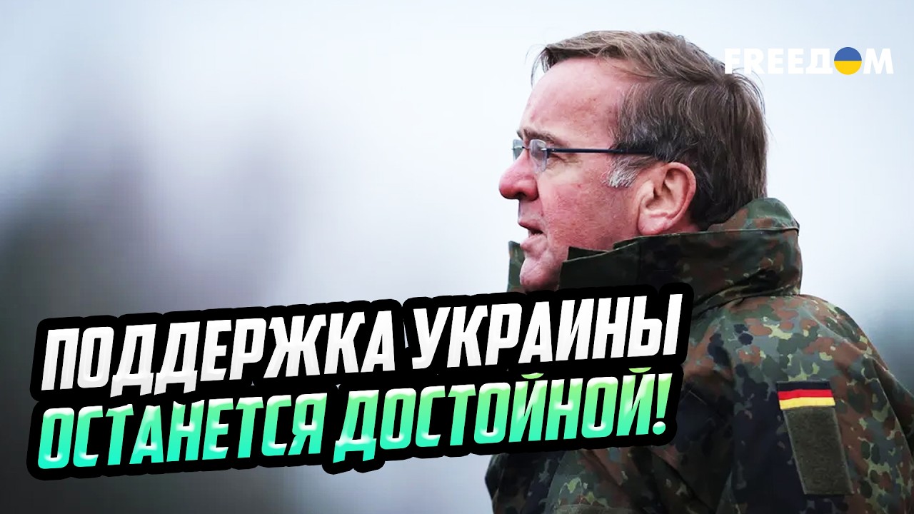 ИРАН не сместит УКРАИНУ с повестки! Глава Минобороны ГЕРМАНИИ опровергает сказанное РФ
