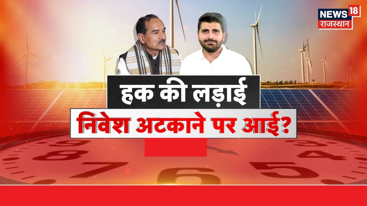 LIVE: छुट्टा सांड' वाला बयान, सियासी घमासान! | Ravindra Singh Bhati Vs Madan Rathore | BJP Rajasthan