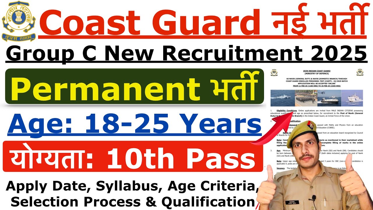 Indian Coast Guard Recruitment 2025 | ICG Group C New Vacancy 2025 | Age, Syllabus, Full Details