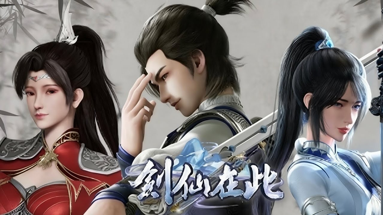 【劍仙在此】家族拋棄、眾人嘲諷！林北辰忍辱負重三年，憑一劍逆改生死，成為萬界唯一劍仙！#动画 #中国动漫 #anime #donghua