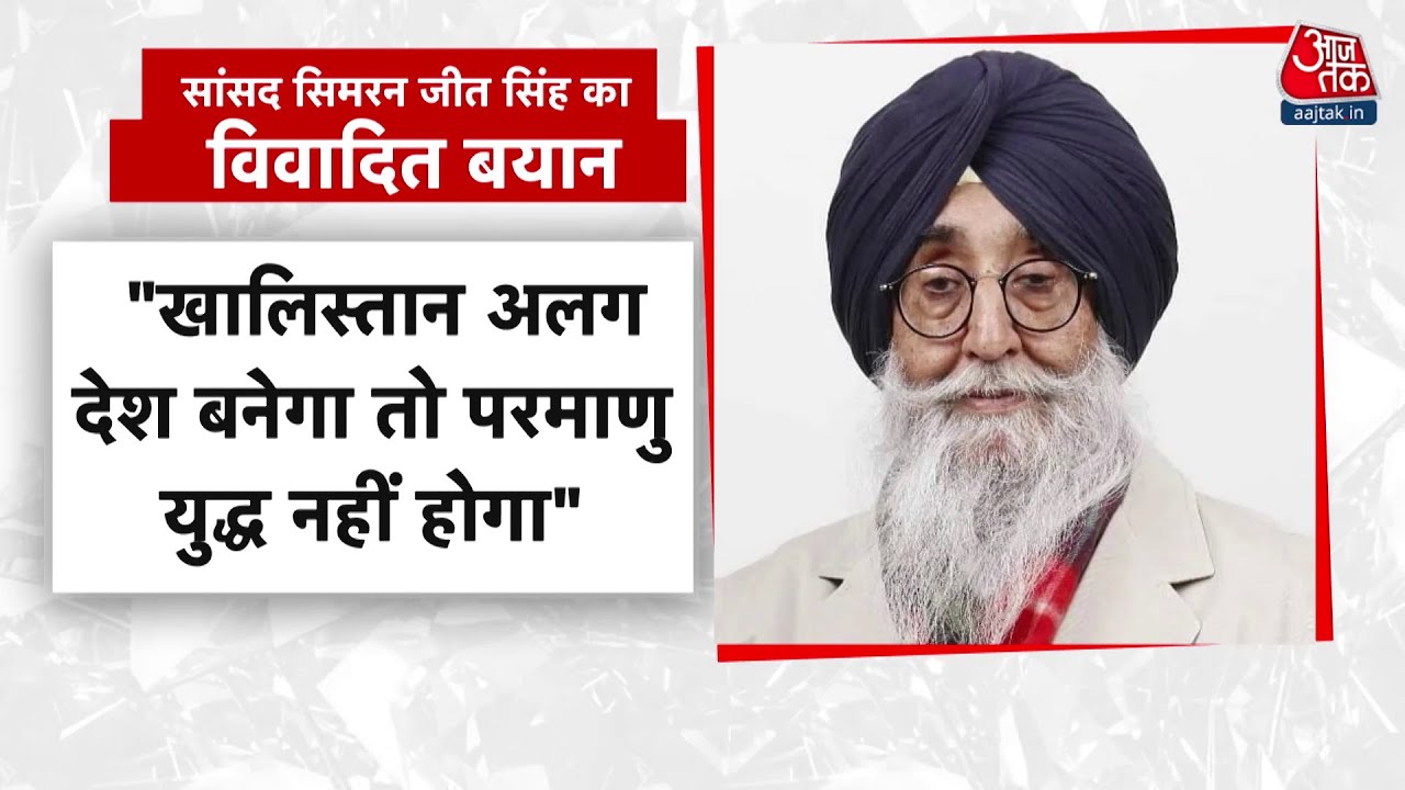 DasTak: Akali Dal के सांसद का विवादित बयान वायरल | Simranjit Singh Mann | Bhagat Singh