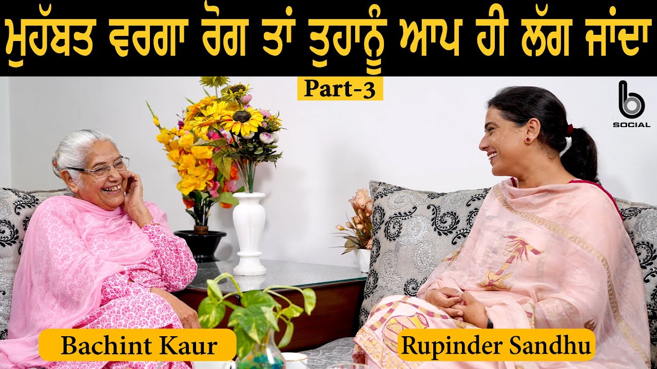 Dastak with Bachint Kaur l Part-3 l EP 23 l Rupinder Sandhu l B Social