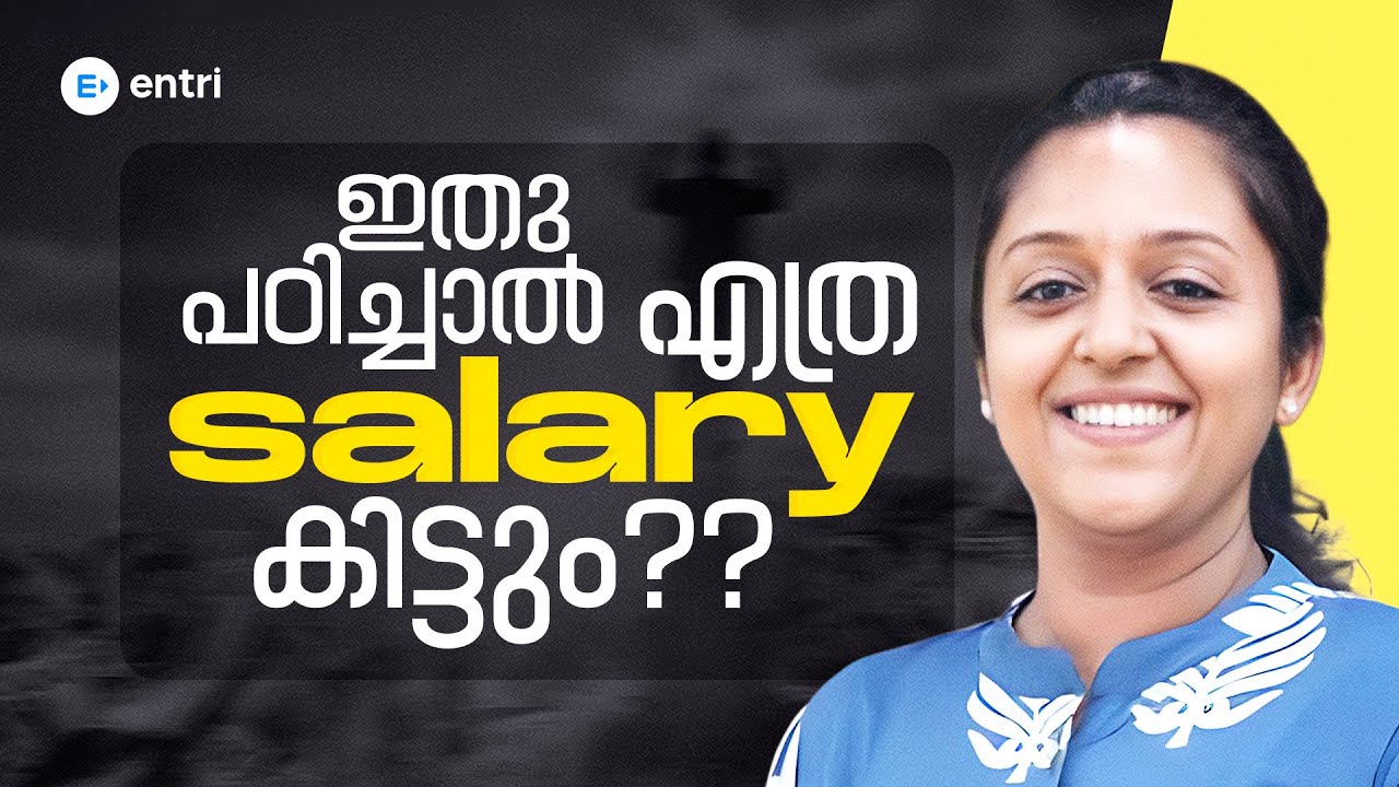 👉ഇതു പഠിച്ചാൽ എത്ര salary കിട്ടും? ?🔥❤‍🔥 Entri Montessori  TTC