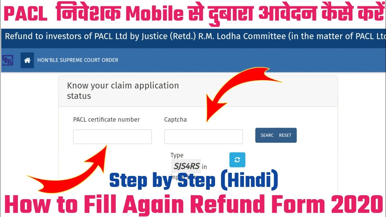 How to submit again PACL refund form 2020 in Hindi, PACLनिवेशक दुबारा कैसे आवेदन करें। PACL FORM2020