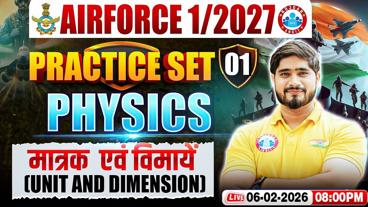 Airforce Physics X Group Classes | Airforce Physics Practice Set | Physics For Airforce 1 2027