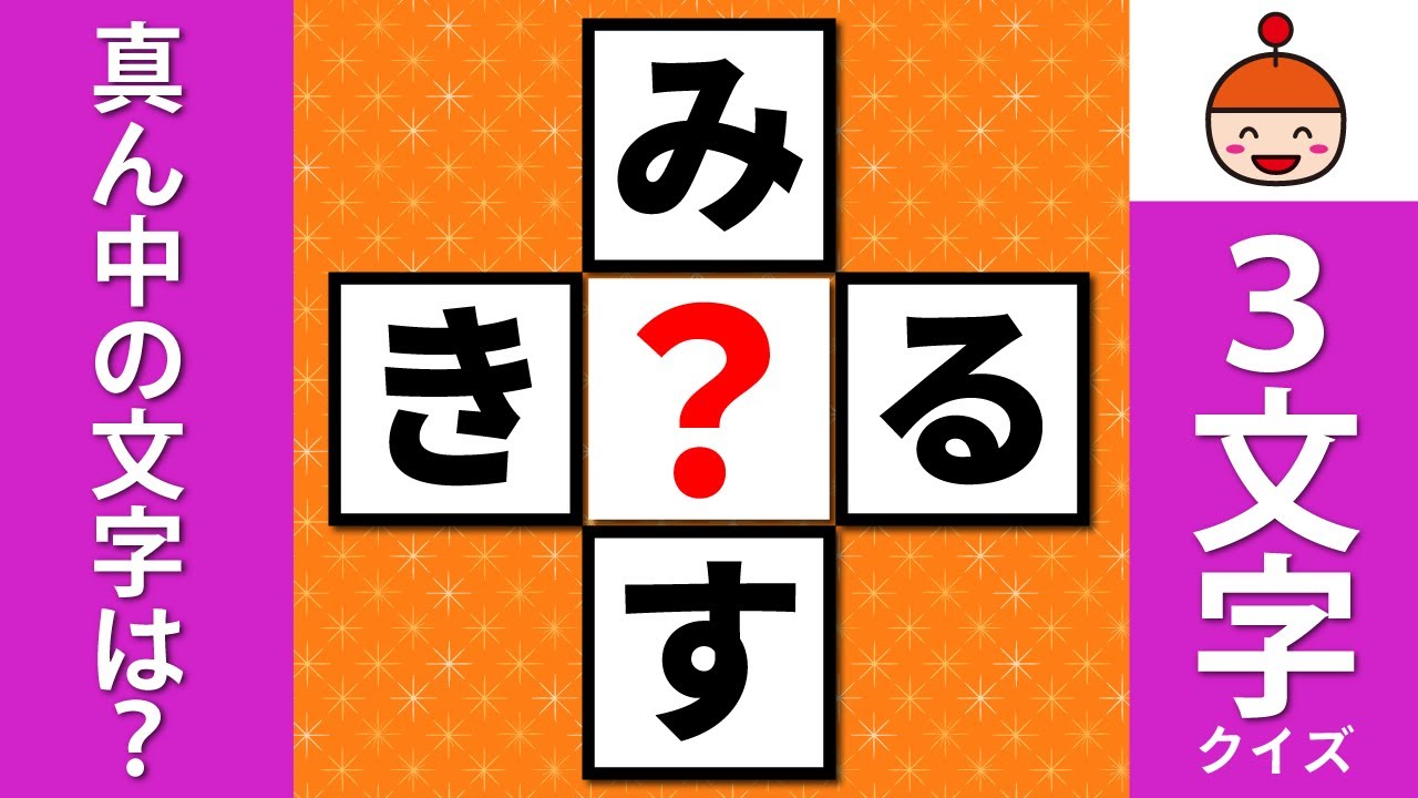 【毎日脳トレ】脳に汗かく！ひらがなクロス10問！