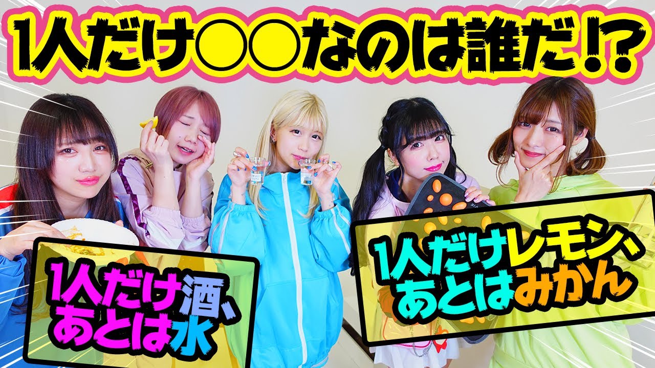 【○○してるのはどっち？】1人はお酒🍸もう1人はお水🥛涙を見せる演技派メンバー現る...？🤣