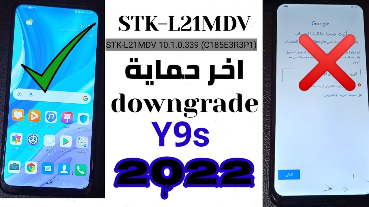 تخطي حساب جوجل هواوي Y9s اخر حمايةSTK-L21MDV 10.1.0.339 (C185E3R3P1) 2022 frp bypass.stk-l21mdv