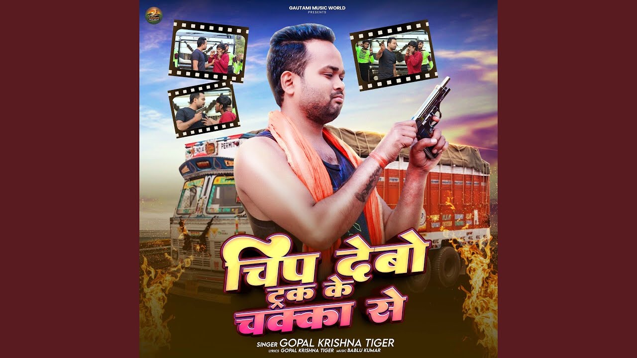 Chip Debo Truck Ke Chakka Se