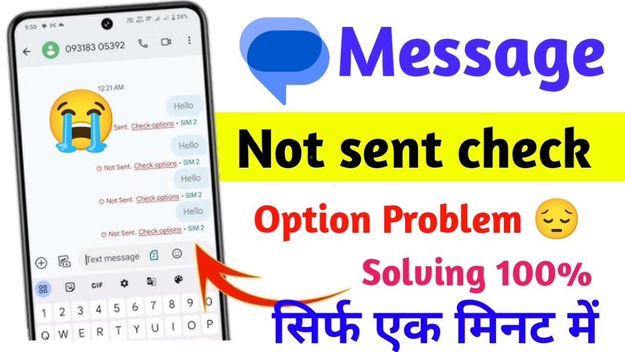 Not sent check option problem Solving | message nahi ja raha hai kya kare