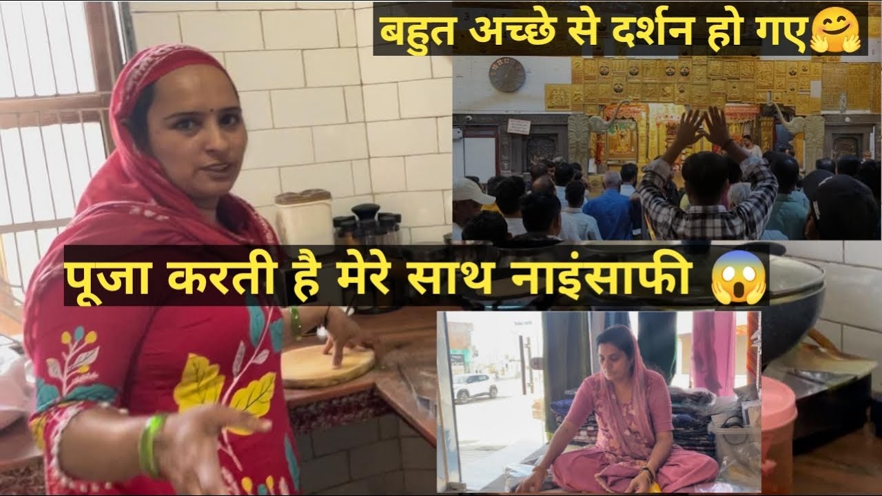 मुझे देते हैं रात की बची हुई रोटी 😲 पूजा करती है ज़ुल्म 🥲