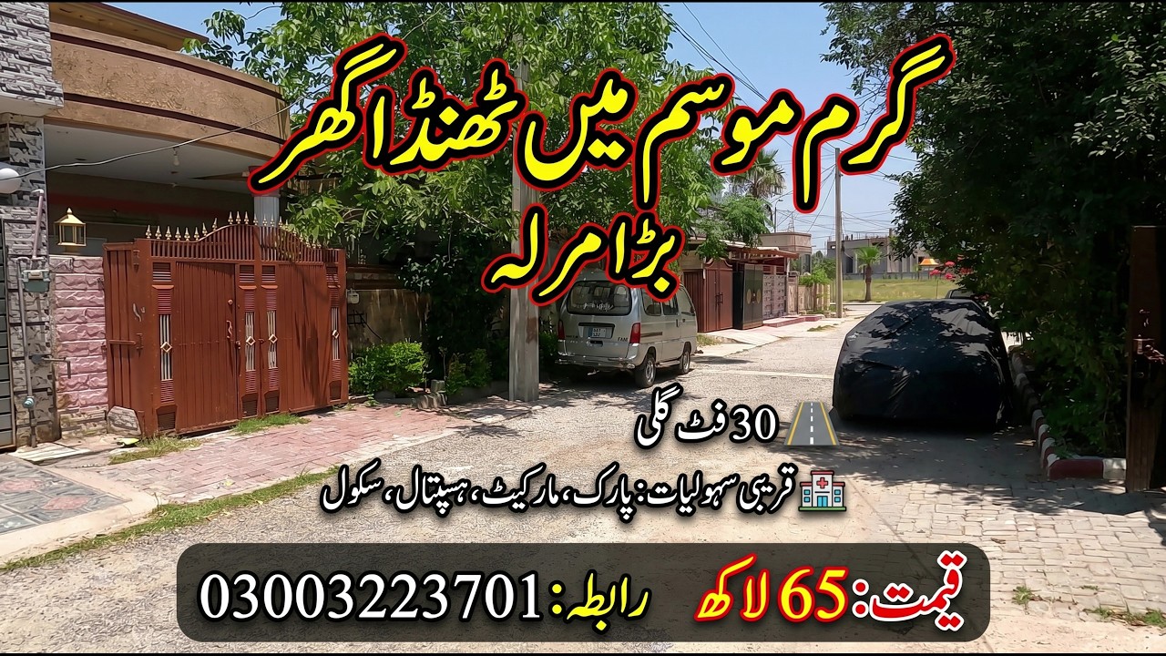 5 Marla Cheap House for sale in Rawalpindi | #houseforsale | #makanforsale | #homeforsale