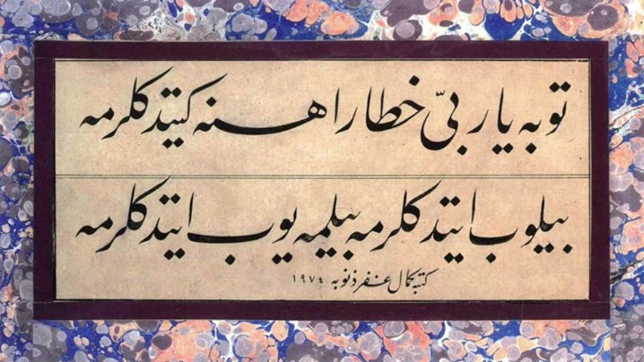 Affet İsyânım Benim - Hüseynî İlâhi