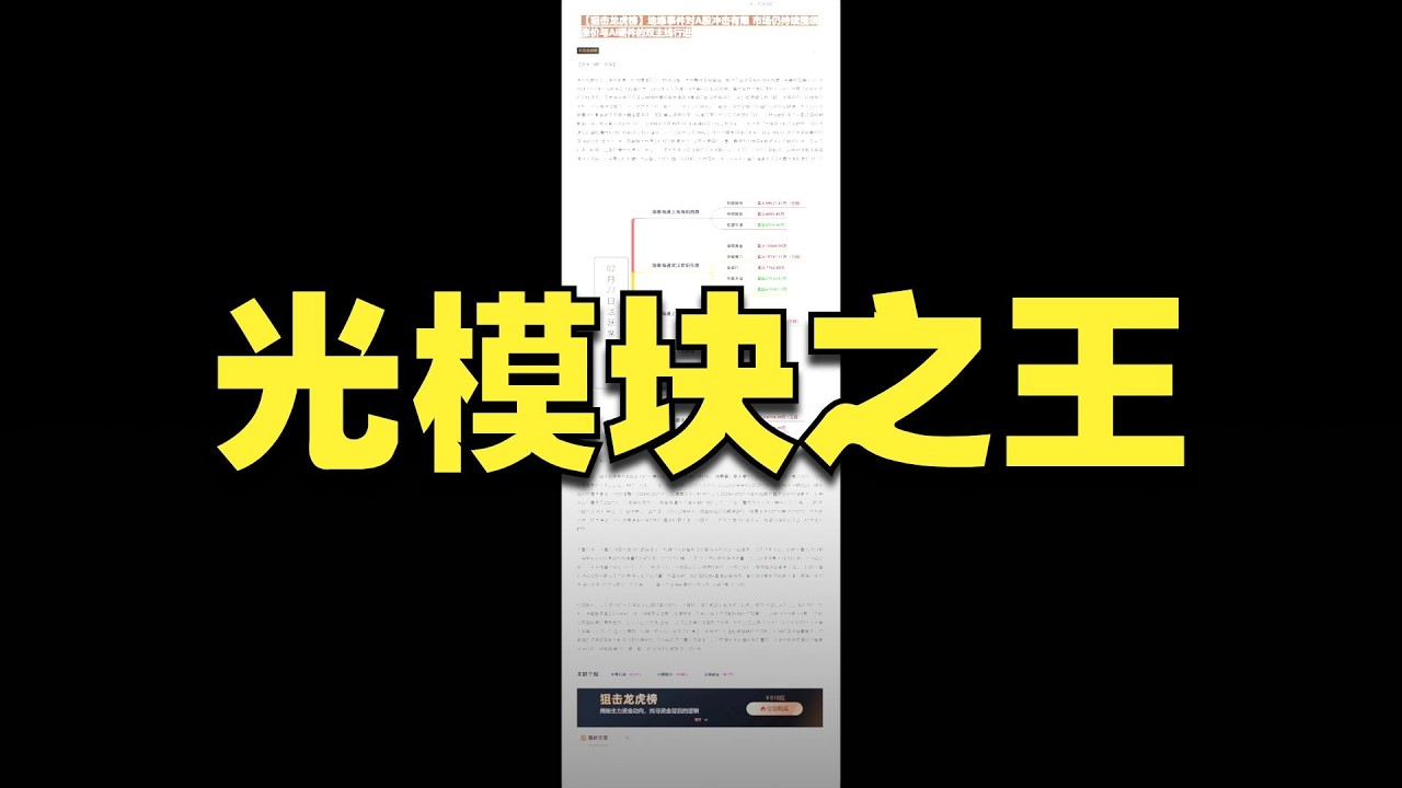 地缘事件对A股冲击有限 市场仍持续围绕涨价与AI硬件的双主线行进