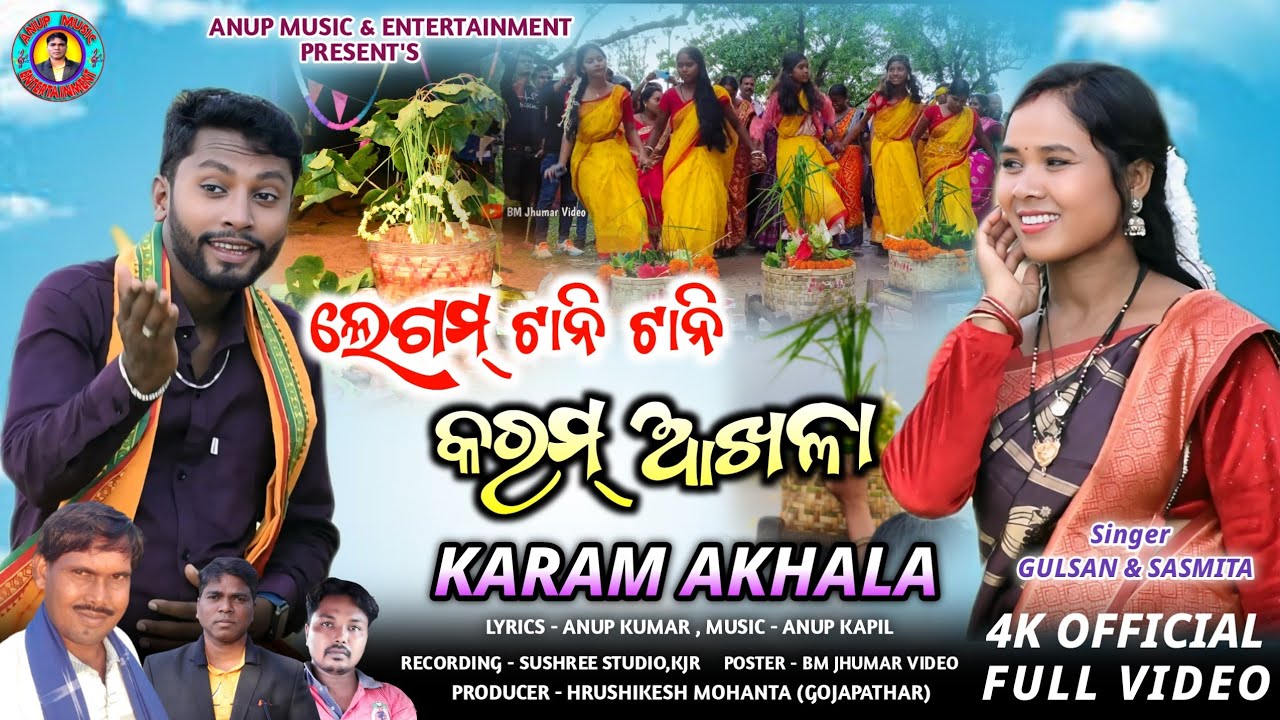 Legom Tani Tani Karam Akhala | New Karam Jhumar Song | Full Video | Gulsan Sasmita | Anup Kapil