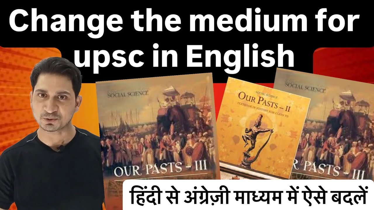 हिन्दी से अंग्रेज़ी माध्यम में कैसे बदले। hindi to english medium change #ias #upsc #ssc #hindi 