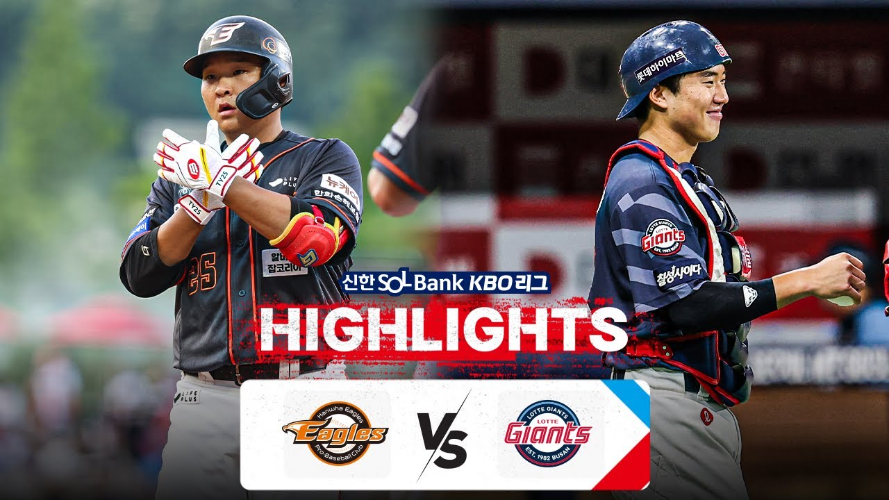 [KBO 하이라이트] 6.28 한화 vs 롯데 | 2024 신한 SOL뱅크 KBO 리그 | 야구
